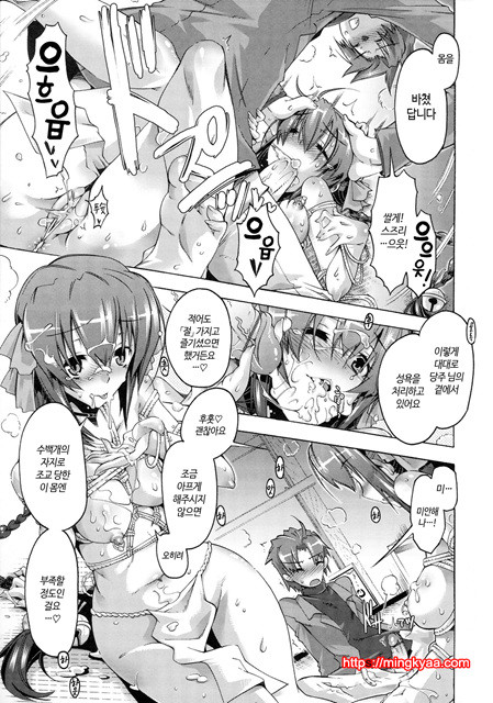 [Takasaki Takemaru] 당주인 나와 XXX인 그녀 1_by 망가 이미지 #19