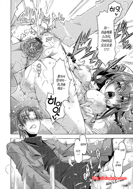 [Takasaki Takemaru] 당주인 나와 XXX인 그녀 1_by 망가 이미지 #24