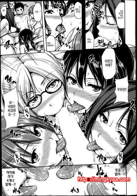 [Tachibana Omina] 유감스런 히로인들 Ch.6_by 망가 이미지 #9