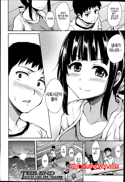 [Tachibana Omina] 유감스런 히로인들 Ch.6_by 망가 이미지 #30