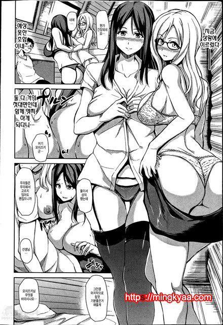 [Tachibana Omina] 유감스런 히로인들 Ch.5_by 망가 이미지 #4