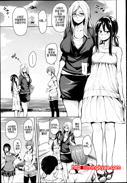 [Tachibana Omina] 유감스런 히로인들 Ch.4_by 망가 이미지 #3