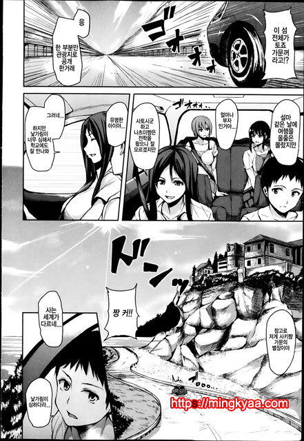 [Tachibana Omina] 유감스런 히로인들 Ch.4_by 망가 이미지 #4