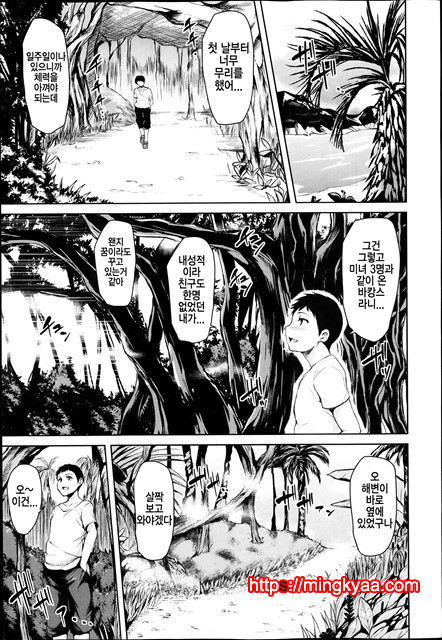 [Tachibana Omina] 유감스런 히로인들 Ch.4_by 망가 이미지 #7