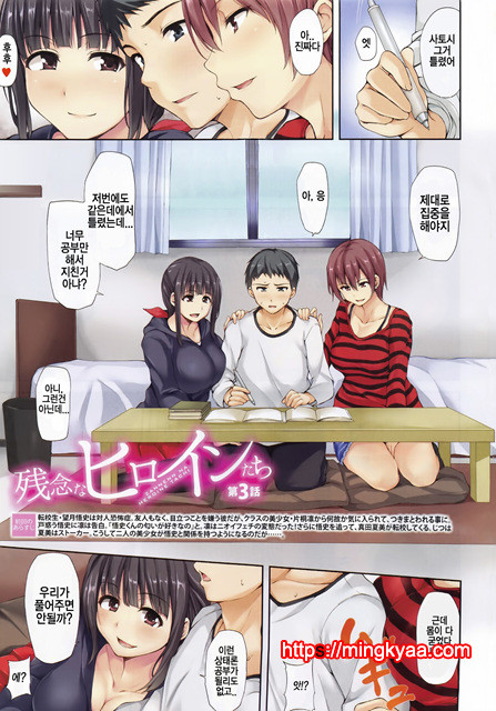 [Tachibana Omina] 유감스런 히로인들 Ch.3_by 망가 이미지 #5