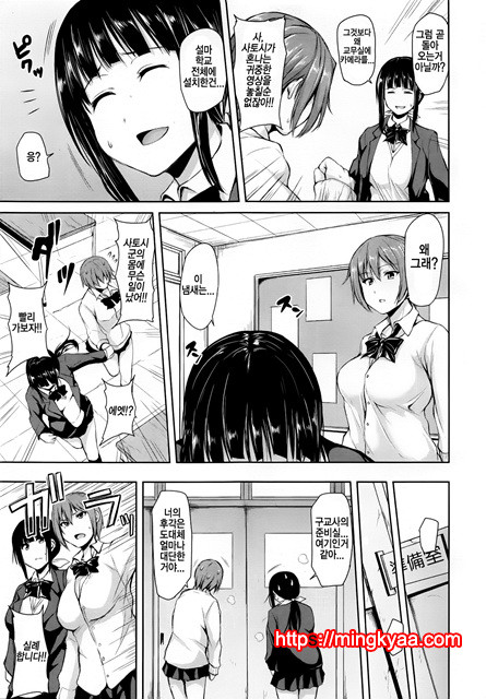 [Tachibana Omina] 유감스런 히로인들 Ch.3_by 망가 이미지 #15