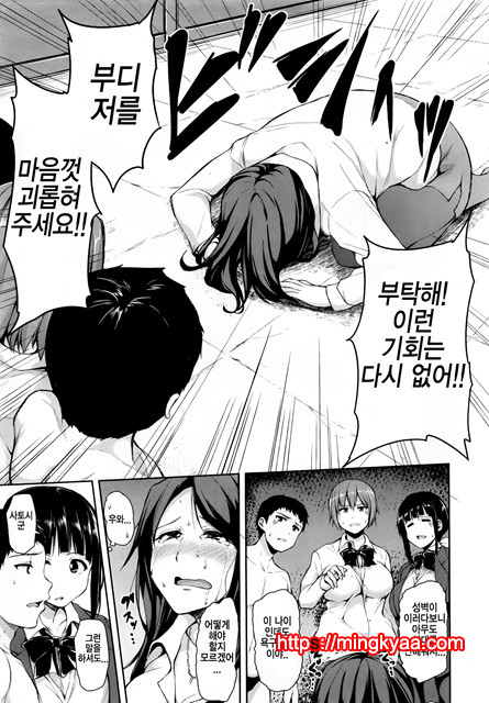 [Tachibana Omina] 유감스런 히로인들 Ch.3_by 망가 이미지 #18