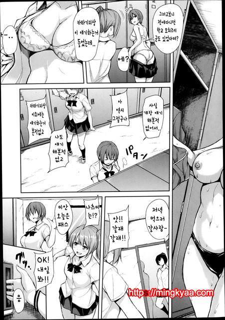 [Tachibana Omina] 유감스런 히로인들 Ch.2_by 망가 이미지 #5