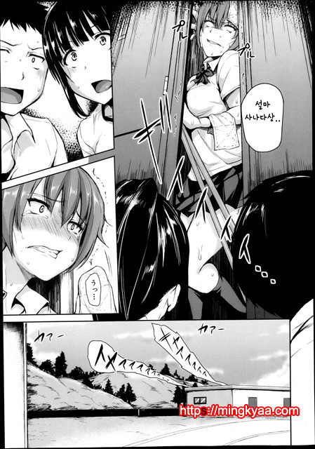 [Tachibana Omina] 유감스런 히로인들 Ch.2_by 망가 이미지 #9