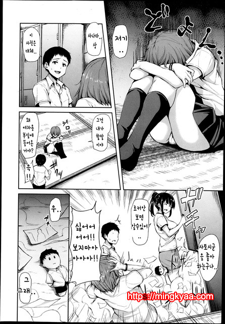 [Tachibana Omina] 유감스런 히로인들 Ch.2_by 망가 이미지 #10