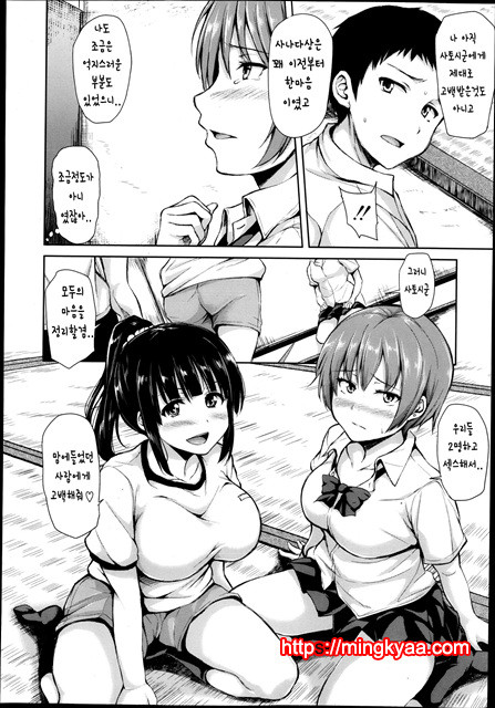 [Tachibana Omina] 유감스런 히로인들 Ch.2_by 망가 이미지 #12