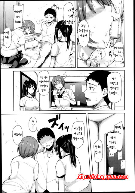 [Tachibana Omina] 유감스런 히로인들 Ch.2_by 망가 이미지 #39