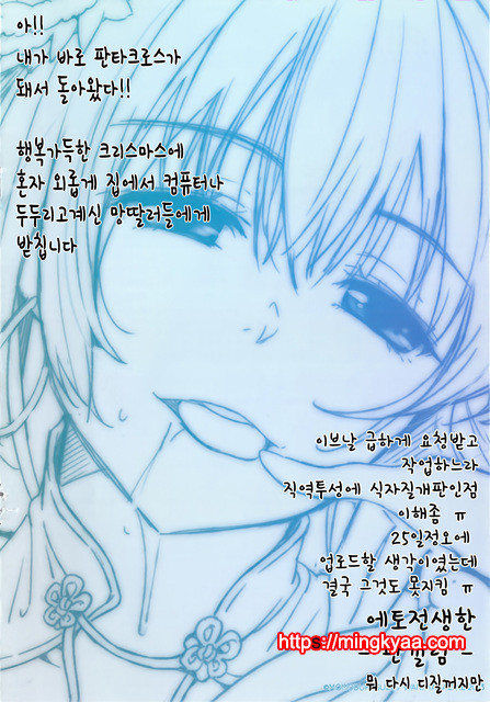 [Tachibana Omina] 유감스런 히로인들 Ch.2_by 망가 이미지 #41