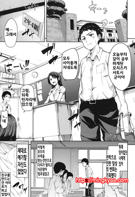 [Tachibana Omina] 유감스런 히로인들 Ch.1_by 망가 이미지 #1