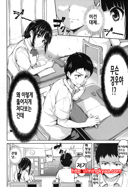 [Tachibana Omina] 유감스런 히로인들 Ch.1_by 망가 이미지 #3