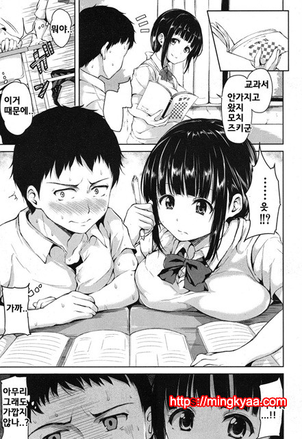 [Tachibana Omina] 유감스런 히로인들 Ch.1_by 망가 이미지 #4