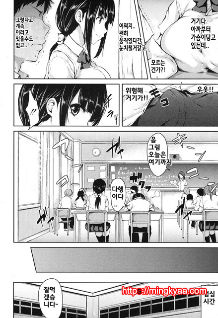 [Tachibana Omina] 유감스런 히로인들 Ch.1_by 망가 이미지 #5