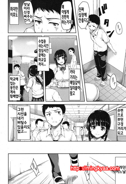 [Tachibana Omina] 유감스런 히로인들 Ch.1_by 망가 이미지 #7
