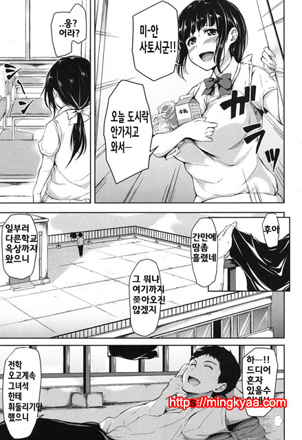 [Tachibana Omina] 유감스런 히로인들 Ch.1_by 망가 이미지 #8
