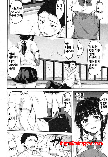 [Tachibana Omina] 유감스런 히로인들 Ch.1_by 망가 이미지 #11