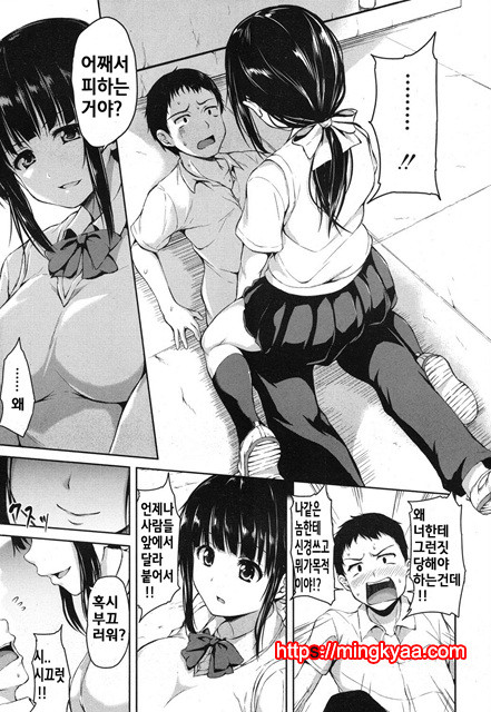 [Tachibana Omina] 유감스런 히로인들 Ch.1_by 망가 이미지 #12