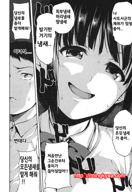 [Tachibana Omina] 유감스런 히로인들 Ch.1_by 망가 이미지 #15