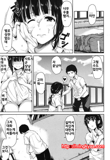 [Tachibana Omina] 유감스런 히로인들 Ch.1_by 망가 이미지 #37