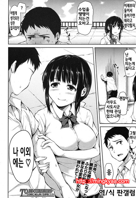 [Tachibana Omina] 유감스런 히로인들 Ch.1_by 망가 이미지 #38