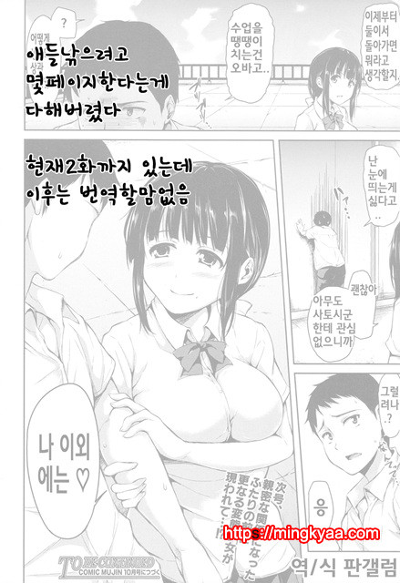 [Tachibana Omina] 유감스런 히로인들 Ch.1_by 망가 이미지 #39