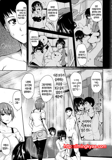 [Tachibana Omina] 갑자기! 하렘 라이프 6_by 망가 이미지 #7