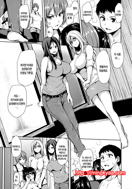 [Tachibana Omina] 갑자기! 하렘 라이프 6_by 망가 이미지 #9