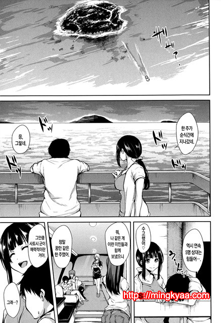 [Tachibana Omina] 갑자기! 하렘 라이프 6_by 망가 이미지 #29