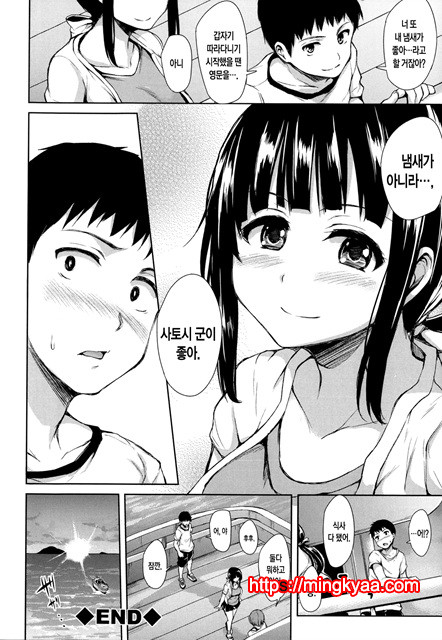 [Tachibana Omina] 갑자기! 하렘 라이프 6_by 망가 이미지 #30