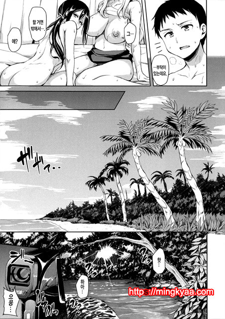 [Tachibana Omina] 갑자기! 하렘 라이프 5_by 망가 이미지 #9