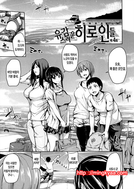 [Tachibana Omina] 갑자기! 하렘 라이프 4_by 망가 이미지 #21