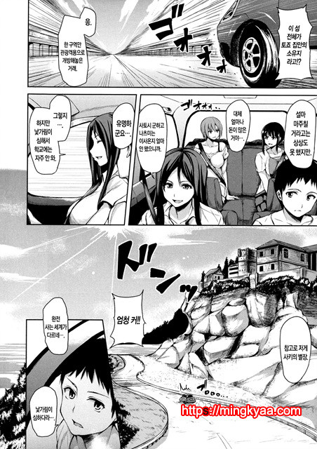 [Tachibana Omina] 갑자기! 하렘 라이프 4_by 망가 이미지 #24