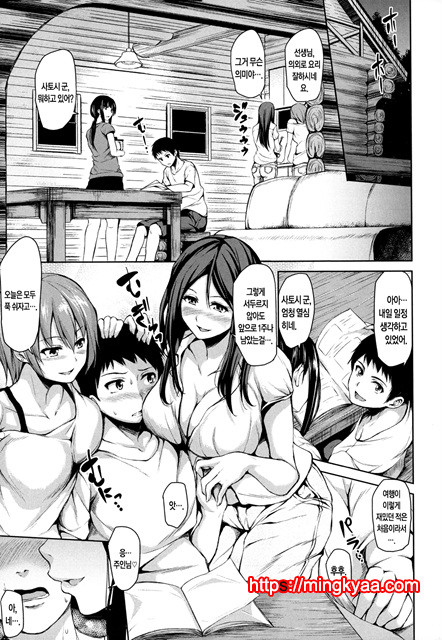 [Tachibana Omina] 갑자기! 하렘 라이프 4_by 망가 이미지 #25