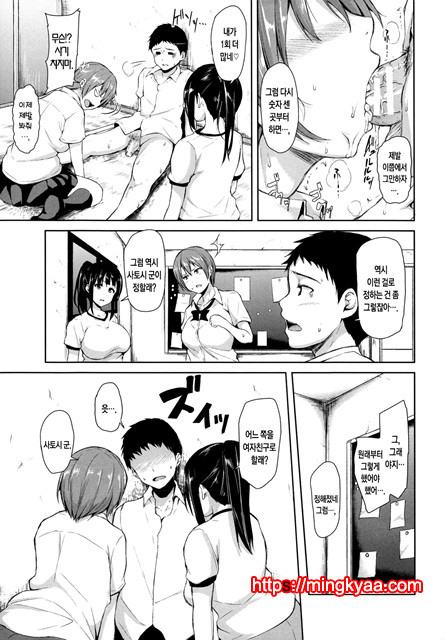 [Tachibana Omina] 갑자기! 하렘 라이프 3_by 망가 이미지 #16