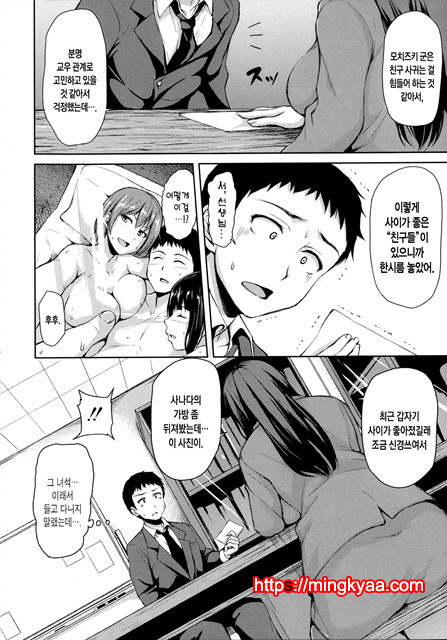 [Tachibana Omina] 갑자기! 하렘 라이프 3_by 망가 이미지 #25