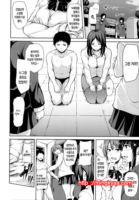 [Tachibana Omina] 갑자기! 하렘 라이프 3_by 망가 이미지 #30