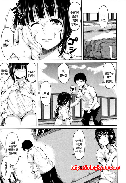 [Tachibana Omina] 갑자기! 하렘 라이프 2_by 망가 이미지 #13