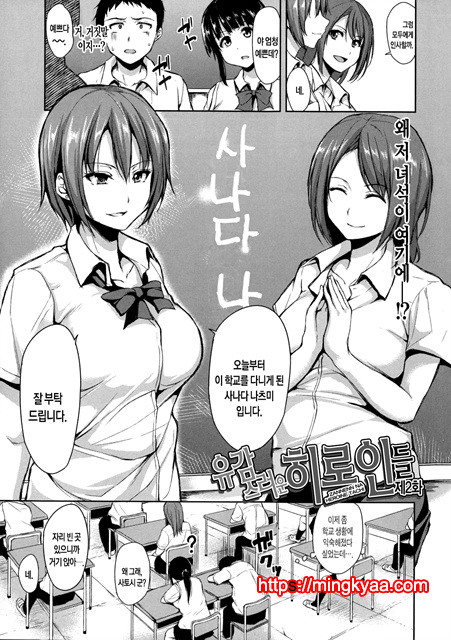 [Tachibana Omina] 갑자기! 하렘 라이프 2_by 망가 이미지 #15