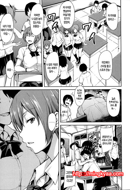 [Tachibana Omina] 갑자기! 하렘 라이프 2_by 망가 이미지 #17