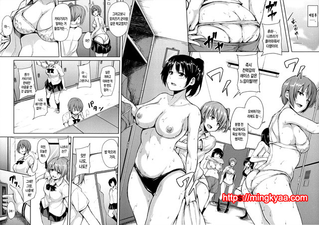 [Tachibana Omina] 갑자기! 하렘 라이프 2_by 망가 이미지 #18