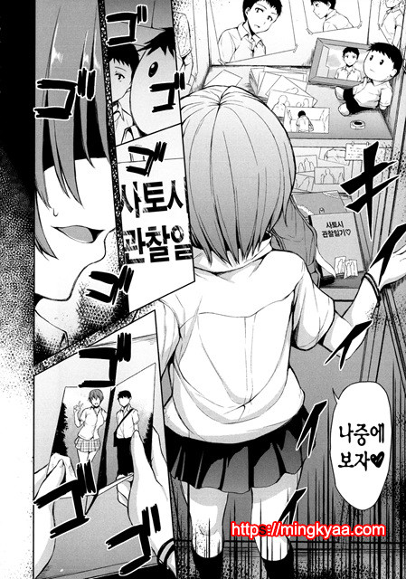 [Tachibana Omina] 갑자기! 하렘 라이프 2_by 망가 이미지 #19