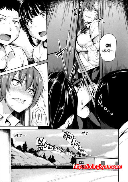 [Tachibana Omina] 갑자기! 하렘 라이프 2_by 망가 이미지 #22