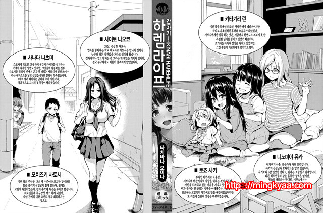 [Tachibana Omina] 갑자기! 하렘 라이프 1_by 망가 이미지 #4