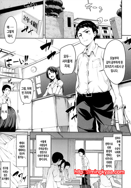 [Tachibana Omina] 갑자기! 하렘 라이프 1_by 망가 이미지 #10