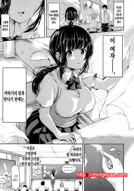 [Tachibana Omina] 갑자기! 하렘 라이프 1_by 망가 이미지 #12