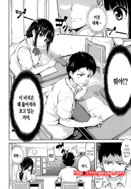 [Tachibana Omina] 갑자기! 하렘 라이프 1_by 망가 이미지 #13